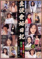 
                        糞便愛好日記 女友達15人の排泄を視る
    