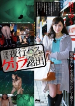 
                        深夜夜行バスゲリラ露出 ～野外でイク露出の旅ドキュメント～ 川上ゆう
    