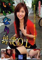 
                        いいなり排便OL 毛深い男が好きな 畑野ゆずき26歳
    