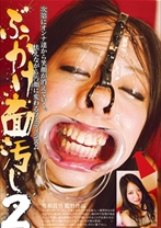 
                        ぶっかけ面汚し2
    