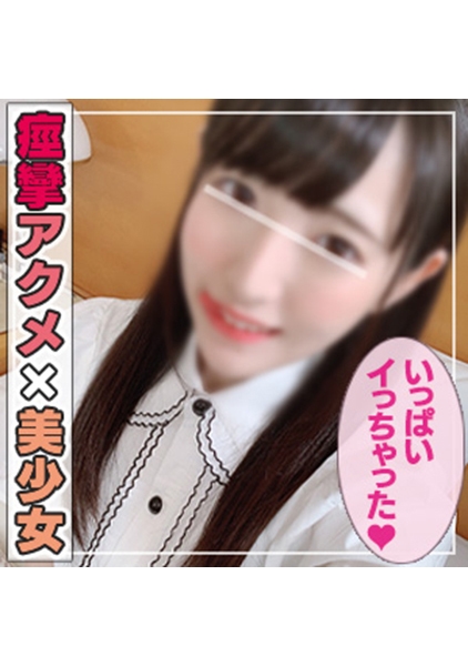 あいちゃん