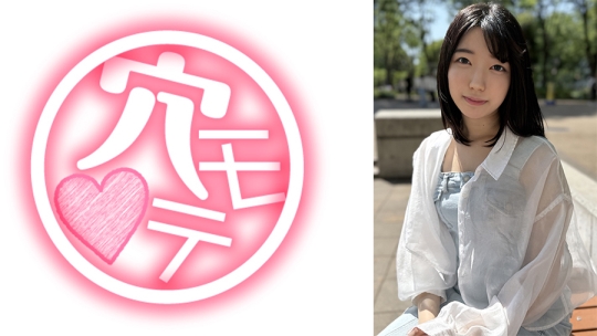 見た目は清楚で性欲強め！デカチン好きな未来の穴モテ娘 りな