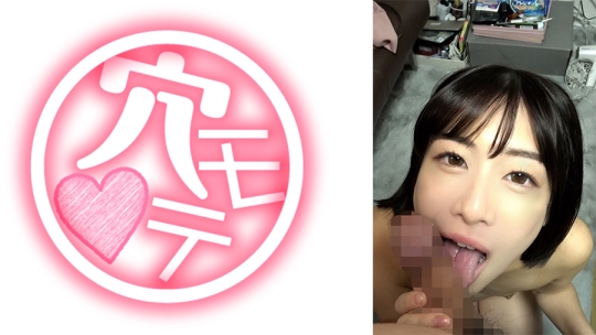 イチャラブしたいと男を漁る白衣の天使。恋じゃなく欲で選ばれる現役穴モテちっぱいナース みなみ 24歳