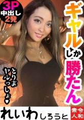 らんか(れいわしろうと - REIW-030_img