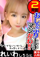 ゆい（れいわしろうと - REIW-042