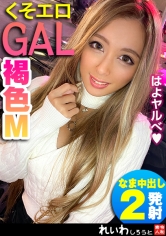 らんか(れいわしろうと - REIW-057_img