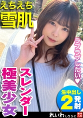 ひーなみ（れいわしろうと – REIW-068_img