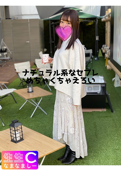 【素人】ナチュラル系美女との1日を収録_デートからホテル内での痴態を完全網羅