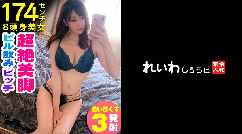 のぞみ（れいわしろうと – REIW-087