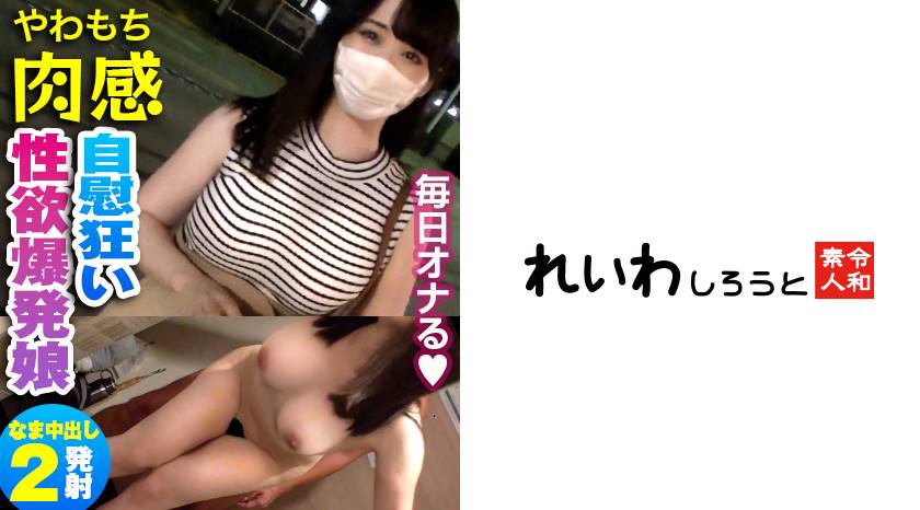 あやか（れいわしろうと – REIW-097