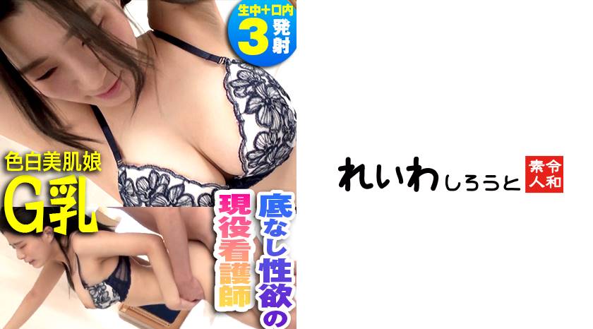 ちなつ（れいわしろうと – REIW-111