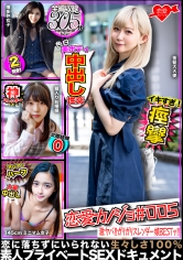 恋愛カノジョ#005 ガリ細BEST【1.金髪大天使2年生】&【2.乾杯1杯でベロベロ腰砕けお嬢様】&【3.博多弁よいどれ女子大生】&【4.145cmアジアンハーフビッチJD】