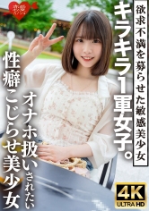 初恋の先生にM調教されたキラキラ1軍女子。オナホのように扱われたい誰にも言えないこじらせ性癖、敏感すぎる身体をもてあます欲求不満な美少女の喉奥＆雑魚マ○コを激しく貫き連続中出しで妊娠させる