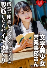 546EROFC-094 琴美りお出演作品