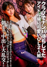 ゆりね＆ひかり