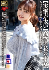 【実家が太い】高嶺の花の才女、ムッツリ妄想の止まらない欲求不満な身体。お嬢様アナルまで舐められ絶頂しまくり！念願の本物チ○ポで子宮が痙攣するほど本気イキ孕まSEX！！