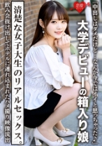 「中出しはダメだけど…なんか今ではイイと思っちゃった♪」大学デビューの箱入り娘。飲み会抜け出してホテルに連れ込まれたハメ撮り映像流出