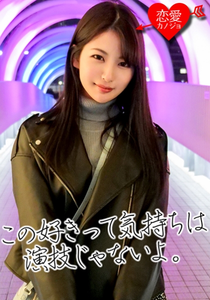 [舞台女優]子役出身 スレンダー黒髪美少女 売出し前の極秘データ流出！子宮の奥深くまで貫かれ震えあがる生中出し