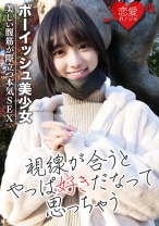 [流出]健康的な小麦色の肌と筋肉で引き締まったスタイルのボーイッシュ美少女 美しい腹筋が際立つ本気SEX流出！