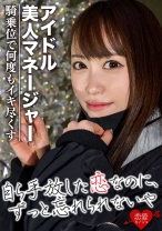 [アイドル美人マネ]める○似 高身長スレンダー美女を口説き落として出演承諾！騎乗位で何度もイキ尽くす超敏感SEX