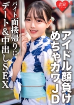 素人大学生【限定】しずくちゃん20歳 バイトの面接帰りにデート&SEX アイドル顔負けのめちゃカワJDの激エロ黒タイツをビリッビリに破きながら極太生チンポをねじ込み大量中出し