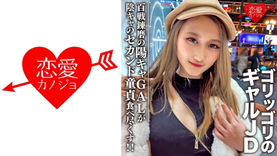 素人女子大生【限定】レイナちゃん20歳 イ…