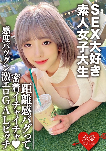 素人女子大生【限定】のぞみちゃん22歳男遊び大好きセクシー系超肉食ギャルJDの激エロテクにキュンキュン