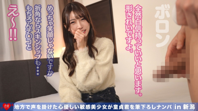 ゆらちゃん 27歳 介護士 恋愛カノジョのサンプル画像5