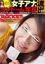 イニシャルM.O この女子アナもコンドーム写真が流出！？ 合わせて入手した衝撃SEX映像の真相を究明します！