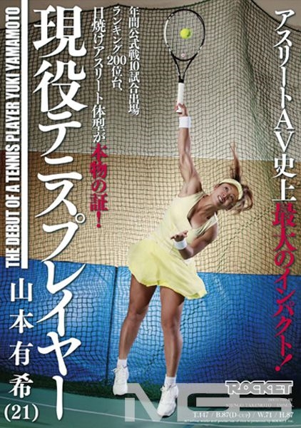 山本有希