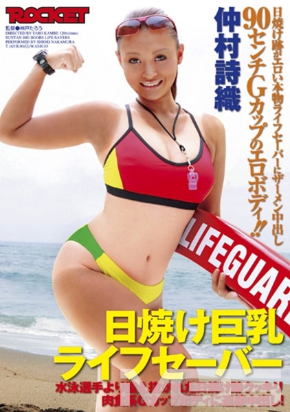 仲村詩織