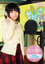 
                        処女喪失 未来のアイドル声優さくらひなた(20才)
    
