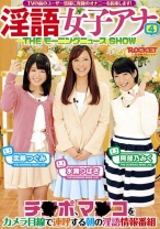 
                        淫語女子アナ4 THEモーニングニュースSHOW
    