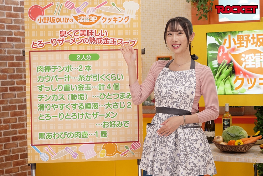 TVの前のユーザー皆様に究極のオナニーを約束します! 淫語女子アナ 38 小野坂ゆいかアナSP チ◯ポ、マ◯コをカメラ目線で連呼する超真面目なニュース番組 画像8