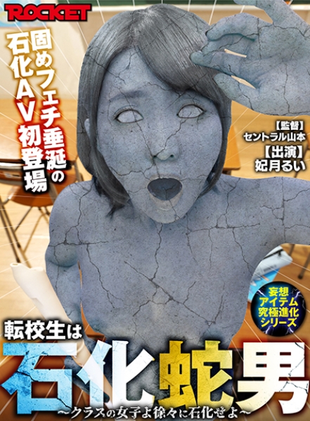 妃月るい