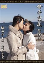 
                        母子交尾 ～河津路～
    