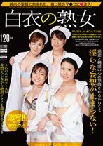 RUBY MAGAZINE 白衣の熟女 純白の聖服に包まれた、真っ黒のマ●コにラブ注入!
