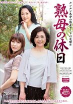 
                        熟母の休日 ルンルン気分の熟女デートは日曜日
    