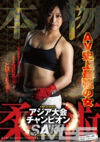 本物 柔術アジア大会チャンピオン SAKI