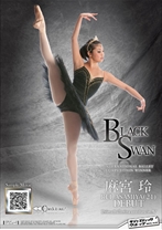 
                        BLACK SWAN INTERNATIONAL BALLET COMPETITON WINNER REI ASAMIYA (21) DEBUT 麻宮玲 Prima ballerina assoluta in AV
    
