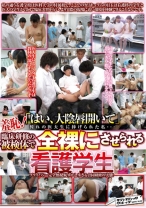 
                        羞恥！「はい、大陰唇開いて」憧れの医大生に捧げられた私・・・臨床研修の被検体で全裸にさせられる看護学生
    