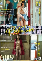 
                        RoshuTube露出 オープンチャット露出プレイを志願してきた女の子たちのお手伝い(カメラとチ○ポ)
    