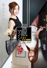 催眠研究所：040HMN-008