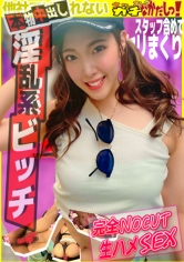 あなたの凄テク見せてください！超肉食系女は舐めたら外でも漏らしちゃう！？自ら求めて生ハメ中出し！！