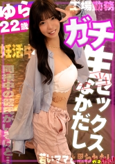わたしを孕ませて！若いうちに妊娠したい工場勤務の妊活娘（同棲中）ネットの妊活マッサージに応募してきて中出しされちゃう話