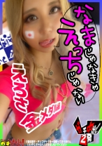 【エロさ金メダル級!国際的ギャルと中出しの祭典!】酒飲みギャルはお漏らし!中出し!大好き!エッチ大好きギャルに生ハメ・オイルとやりたい放題♪