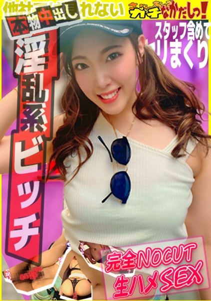 あなたの凄テク見せてください！超肉食系女は舐めたら外でも漏らしちゃう！？自ら求めて生ハメ中出し！！