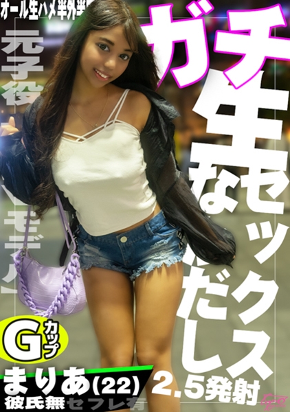 恥ずかしい娘としよ♪ 再現Vモデル・ハンドモデルさんとの歌○伎町夜デート中出しえっちな事をしちゃいました♪ 芸能人喰い○○人！？ 今どき女子のエッチな性事情！