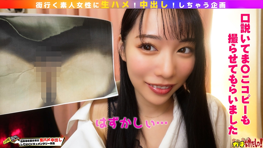 ガチ中出しっくコピー!広尾の美人妻に中出ししたま○こをコピーしちゃいました♪ 画像2