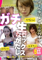 【なかだしx美少女】Vol.002 ガチ中ドキュメント 本物半外半中！！ 【1.彼氏がいるのに目の前の現金に釣られて生ハメ中出しを許しちゃうショップ店員】【2.Gカップお姉さんがイキ我慢できずに最後はガチ中！？】【3.海で開放的に！水着美少女が気づけばガチ中出し！】全てノーカットでお届けの嘘無し！騙し無し！_img